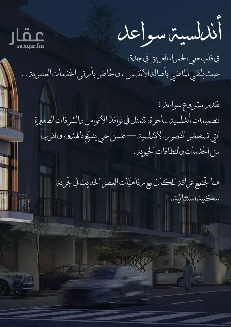 شقة 2 غرف في الحمراء 5