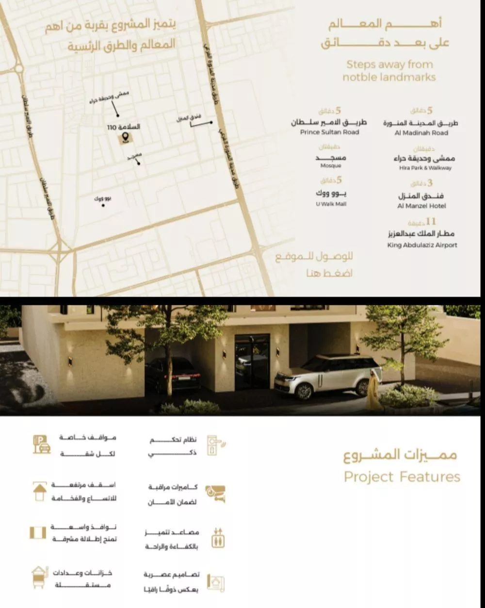 4 bedroom apartment in Al Salamah 3