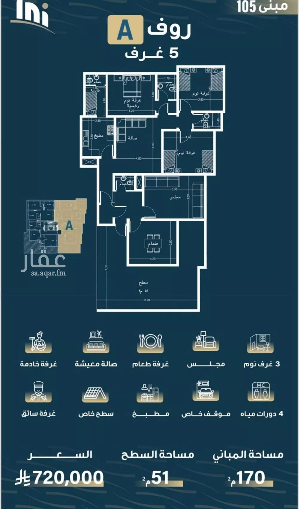 شقة 5 غرف في النسيم 2