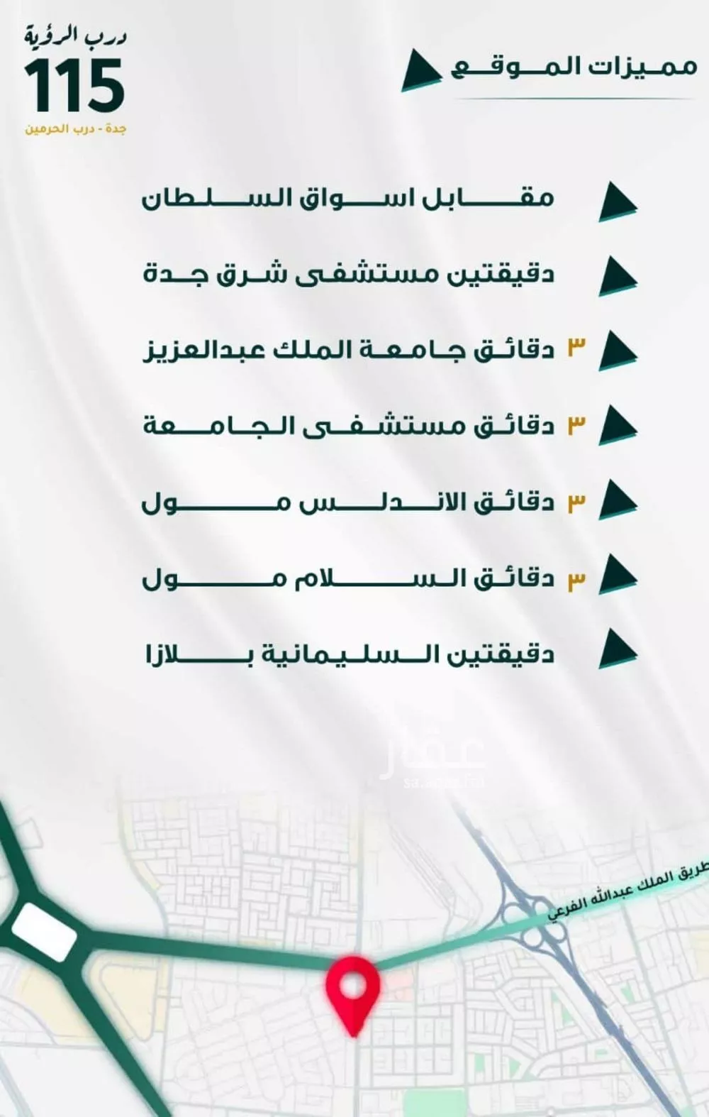 شقة 3 غرف في الفيحاء 1