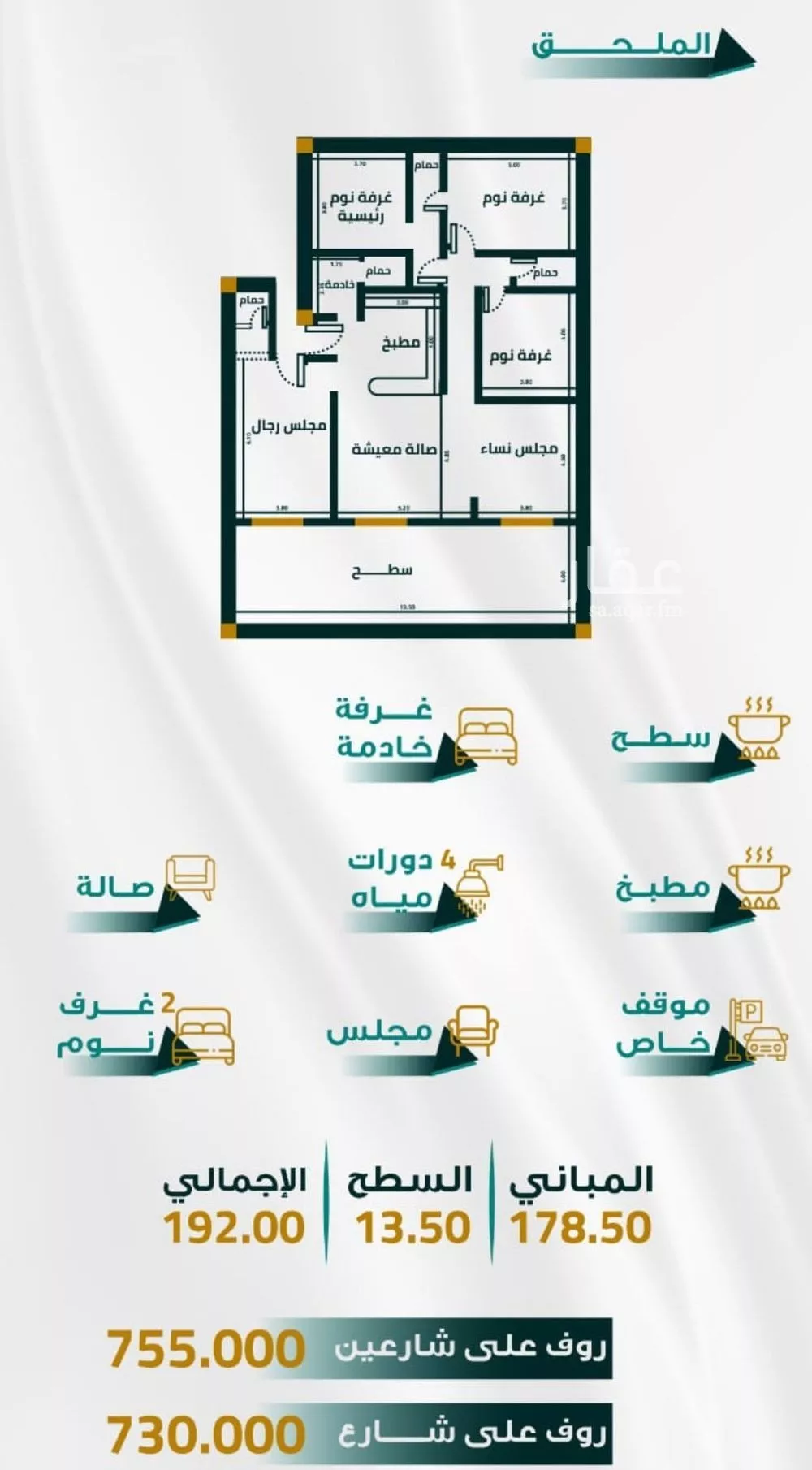 شقة 5 غرف في الفيحاء 3