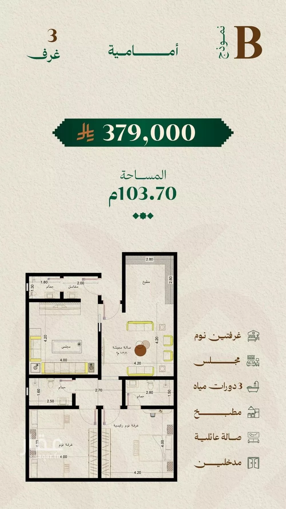 شقة 3 غرف في مشرفة 1