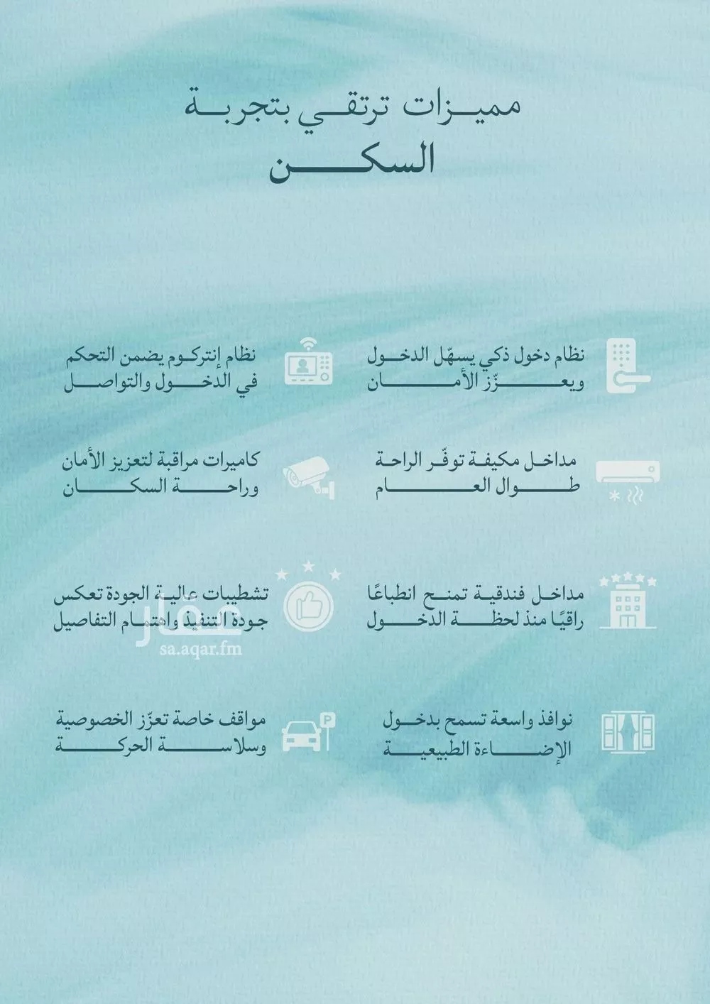 شقة 2 غرف في الياقوت 1