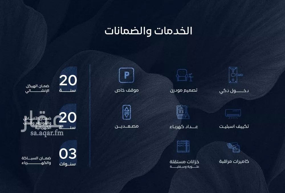 شقة 4 غرف في الياقوت 3