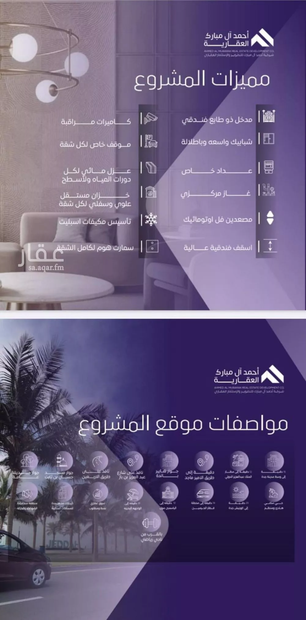 شقة 3 غرف في الصفا 2