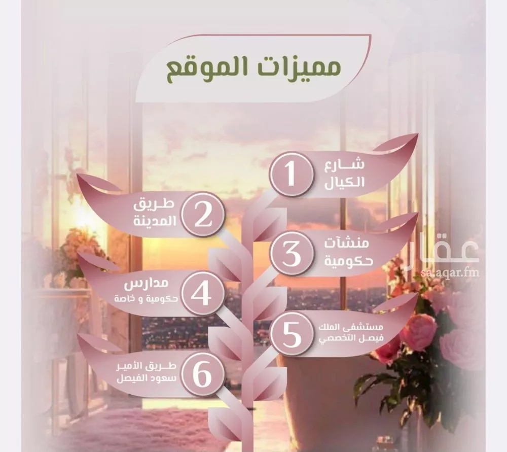 شقة 4 غرف في الروضة 2