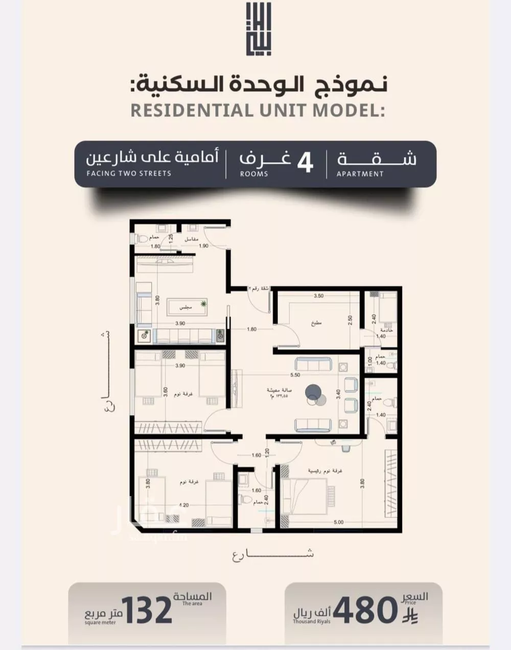4 bedroom apartment in Al Safa 4