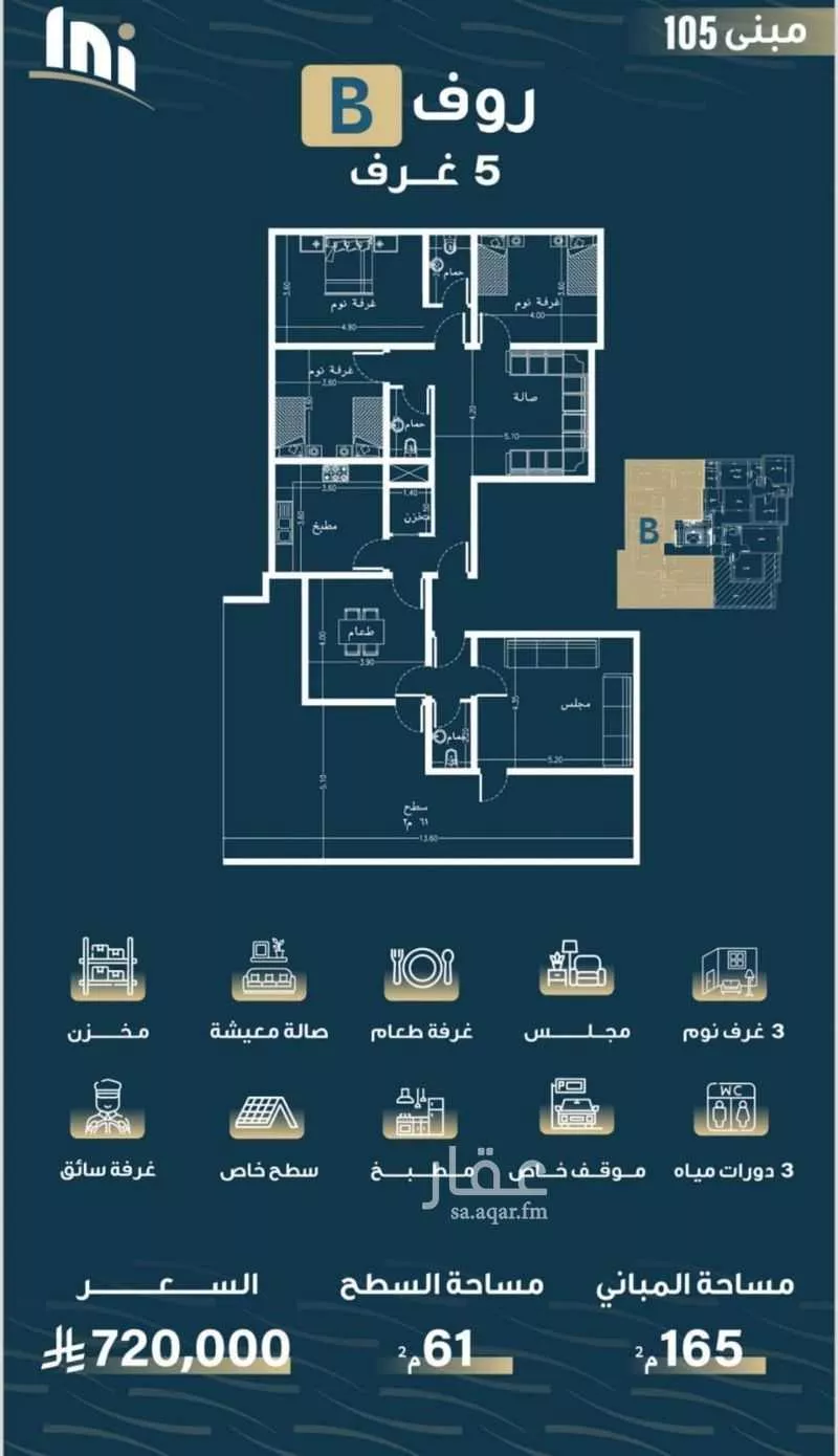 شقة 5 غرف في النسيم 4