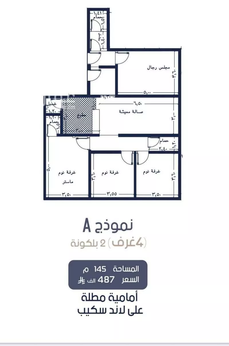 4 bedroom apartment in Al Marwa 2