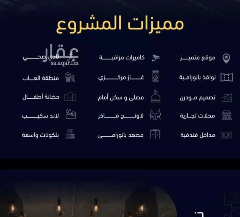 شقة 5 غرف في مشرفة 3