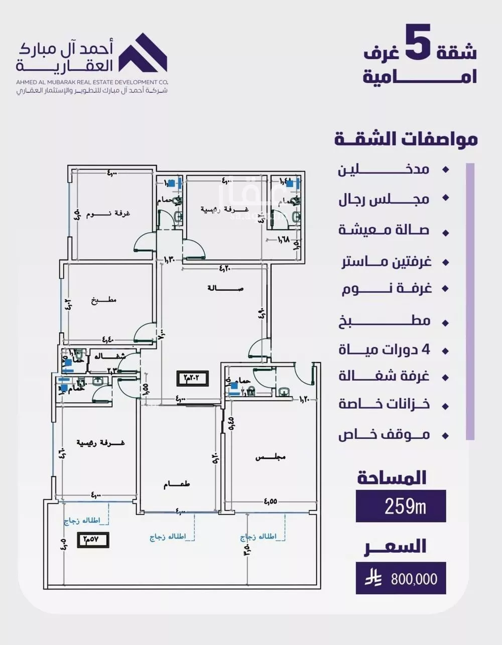 دور 5 غرف في الفيصلية 2
