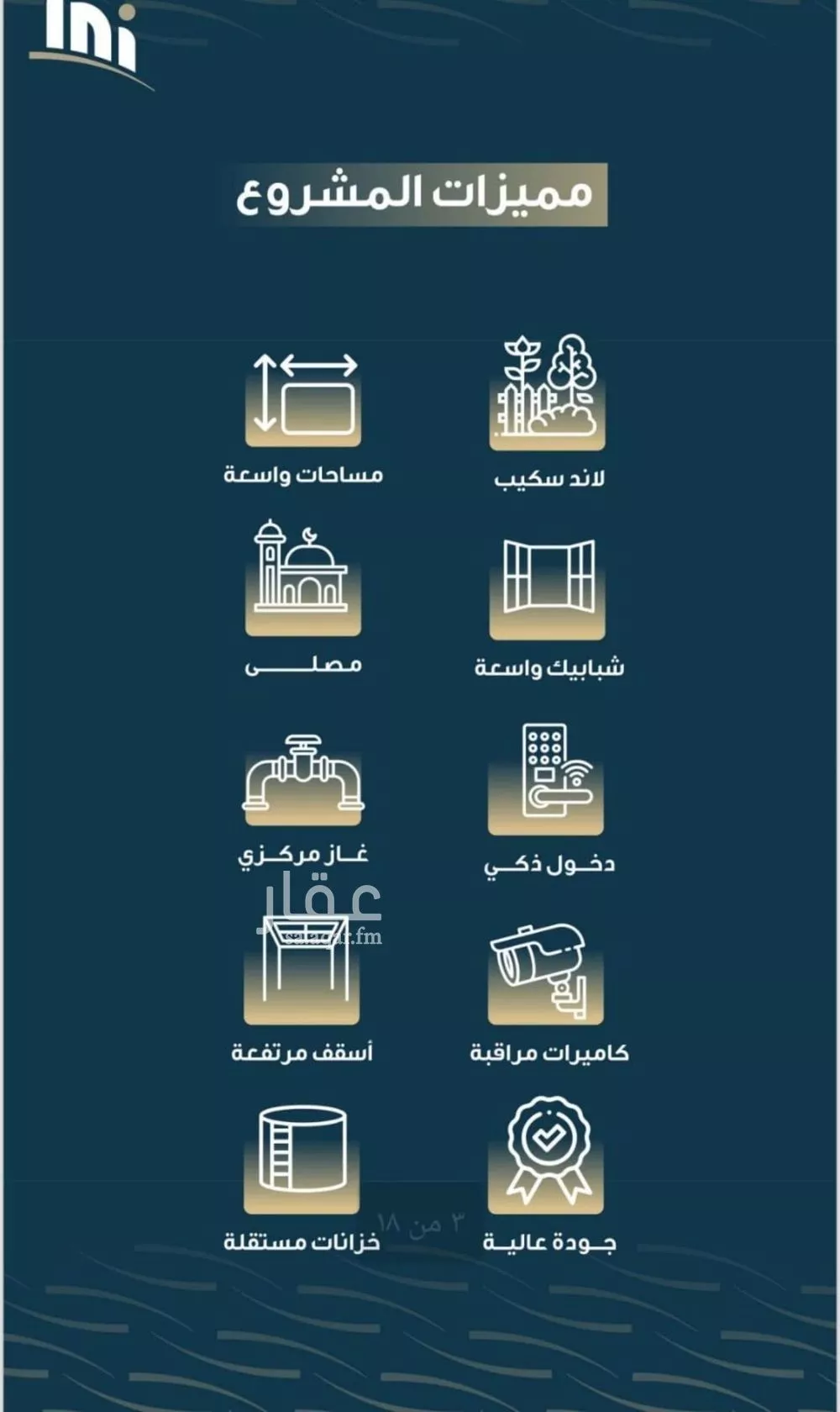 شقة 3 غرف في النسيم 5