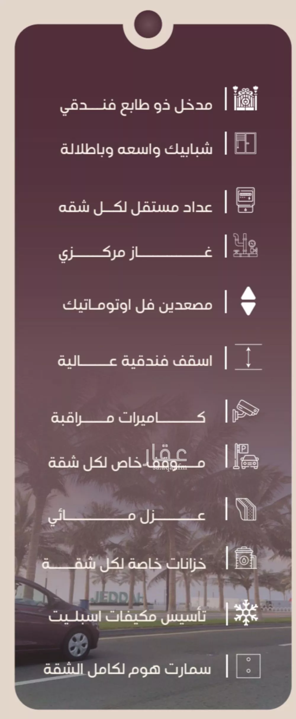 شقة 6 غرف في المنار 4