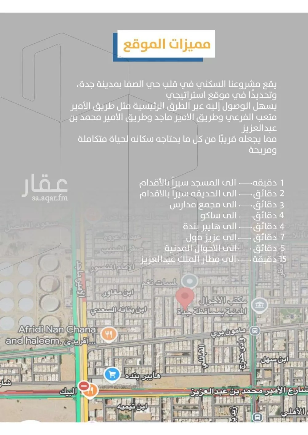 شقة 3 غرف في الصفا 4