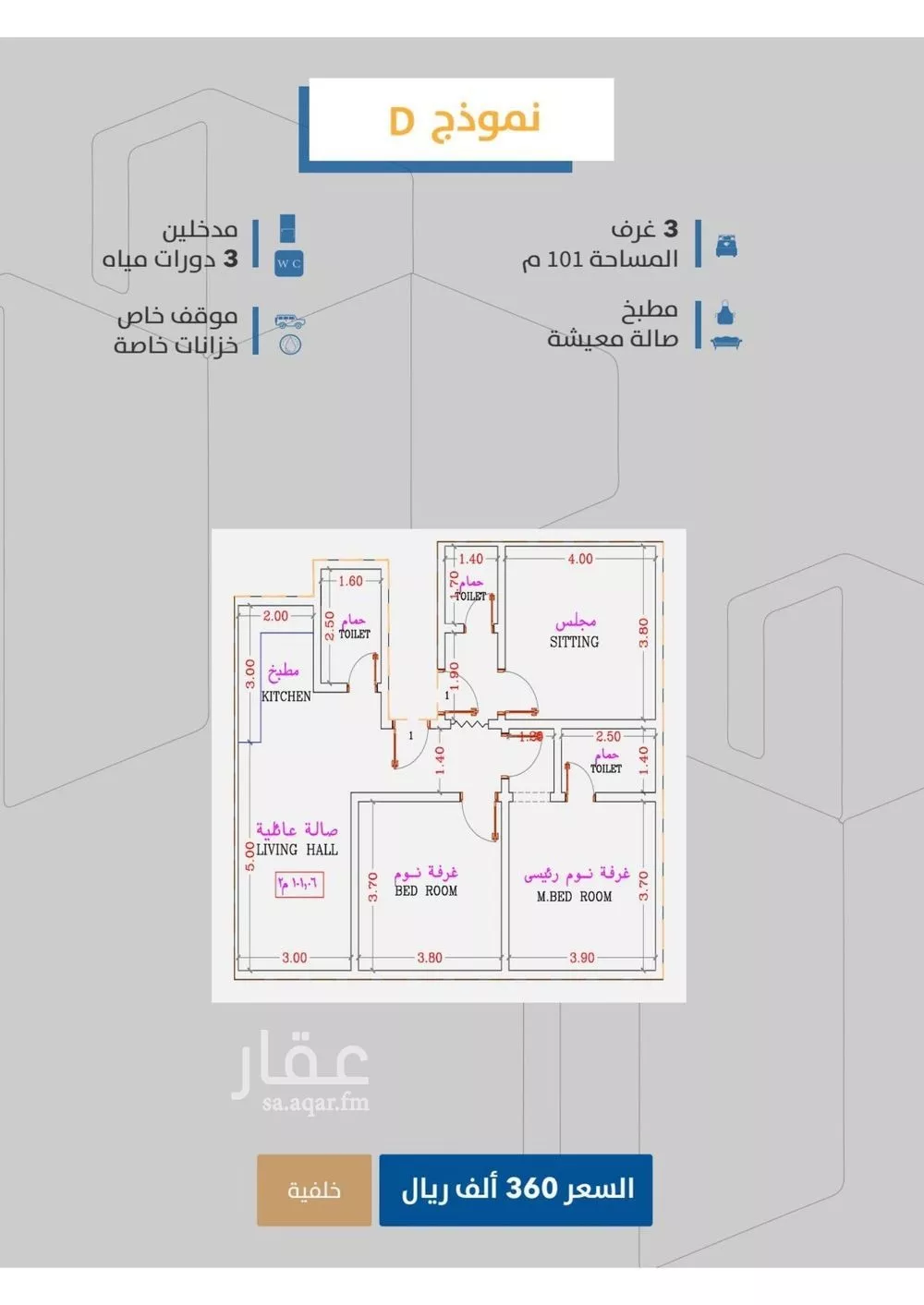 شقة 3 غرف في الصفا 1