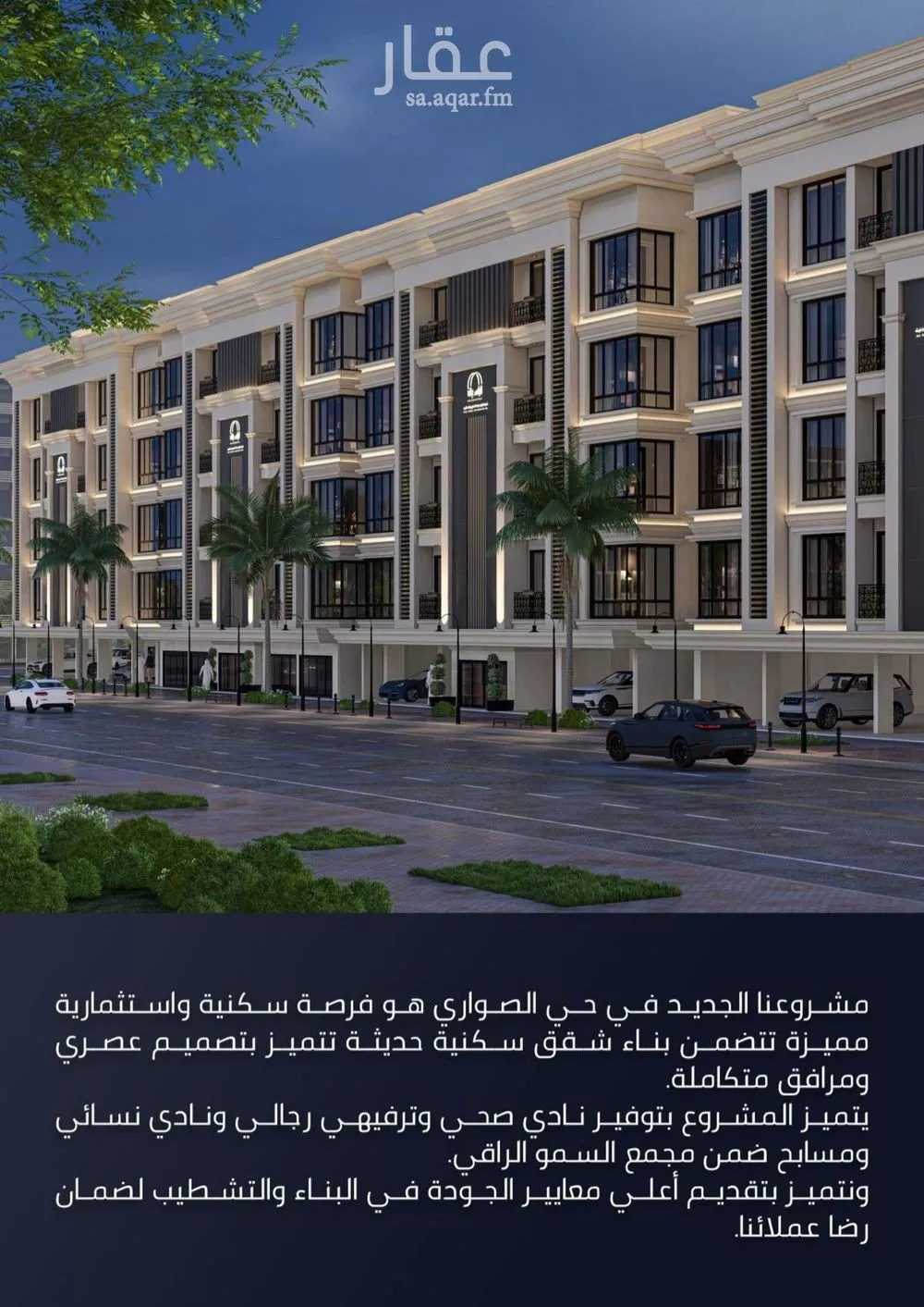 شقة 2 غرف في الصوارى 3