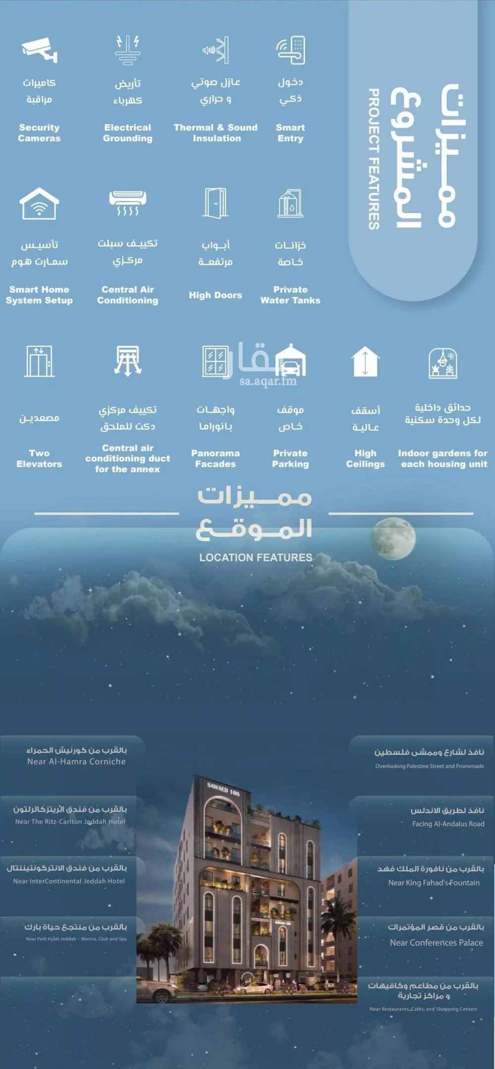 شقة 3 غرف في الحمراء 4