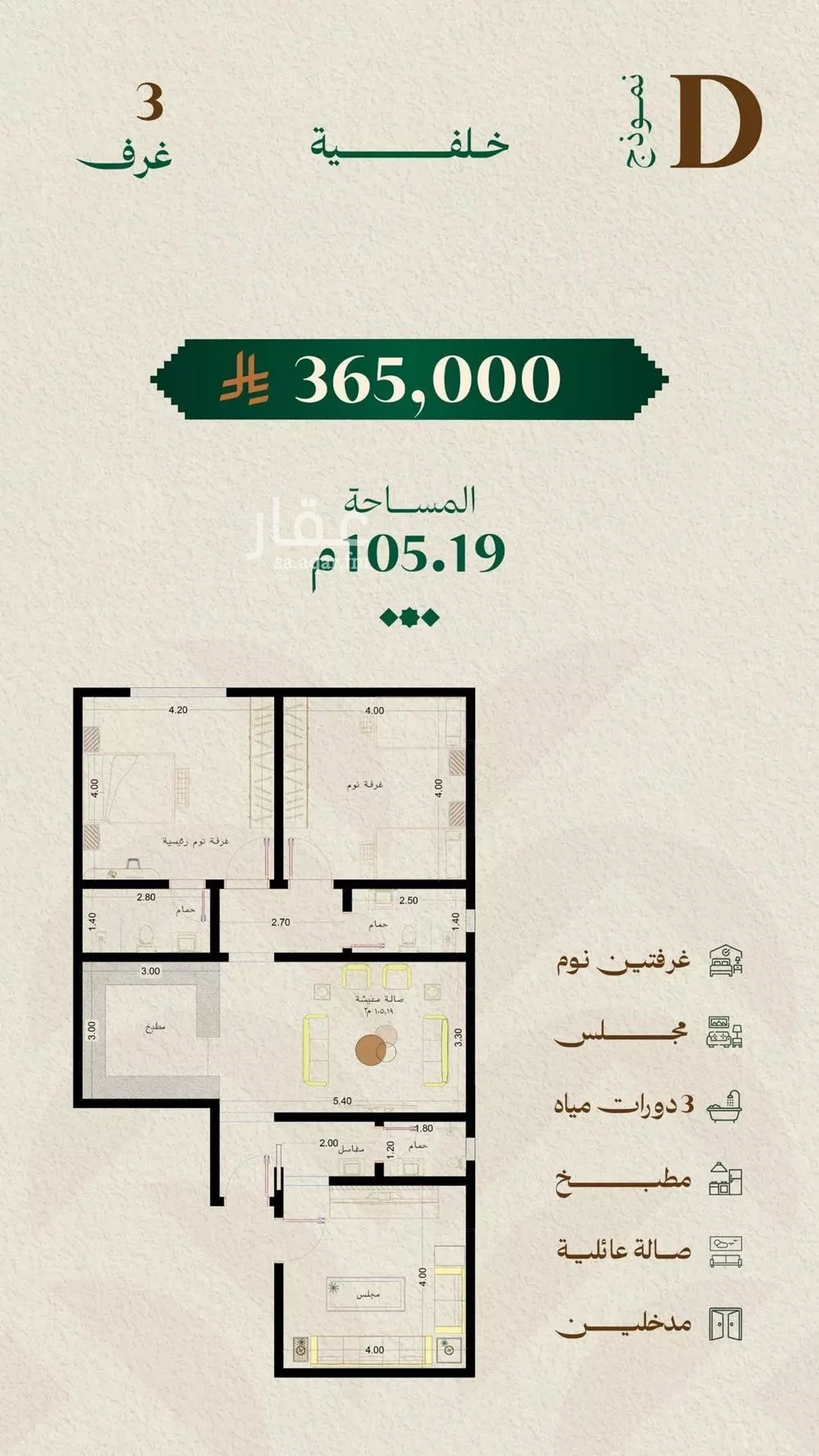 شقة 3 غرف في مشرفة 4