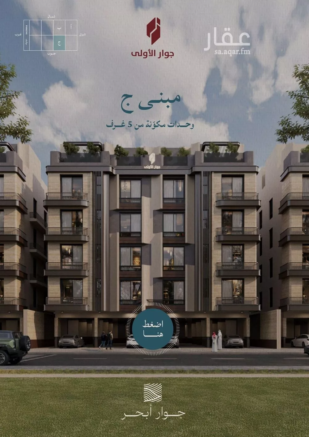 شقة 3 غرف في الياقوت 4