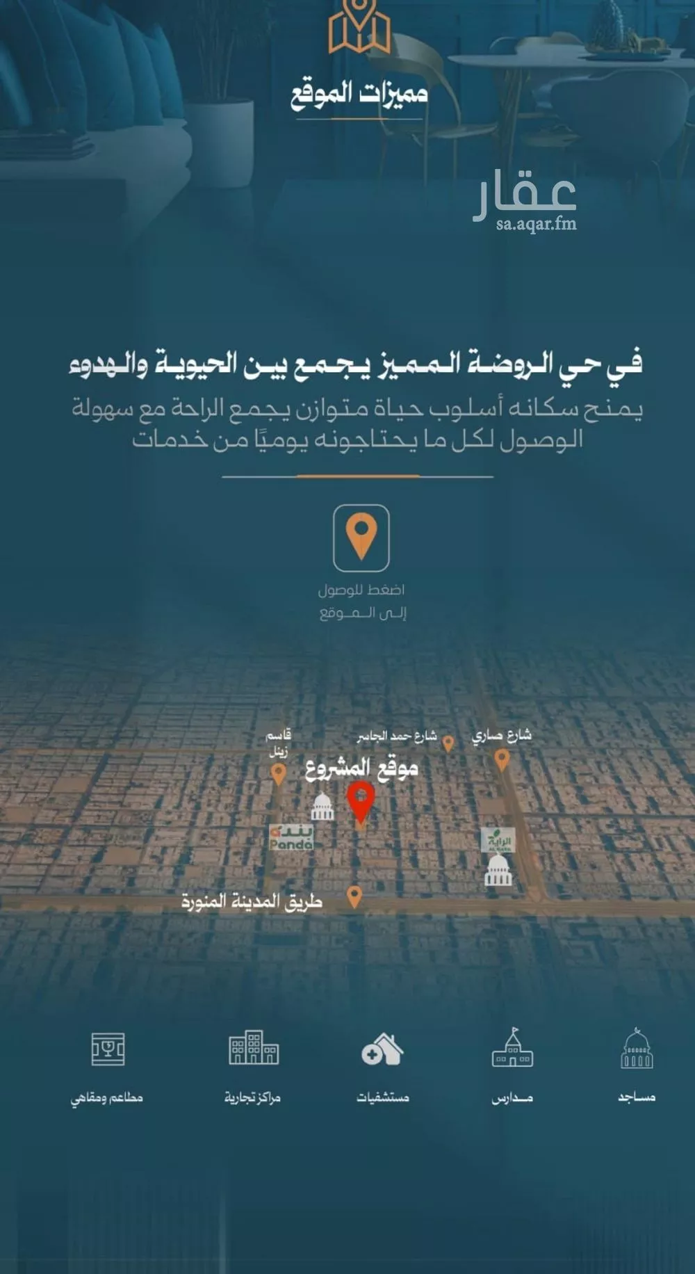 شقة 4 غرف في الروضة 3