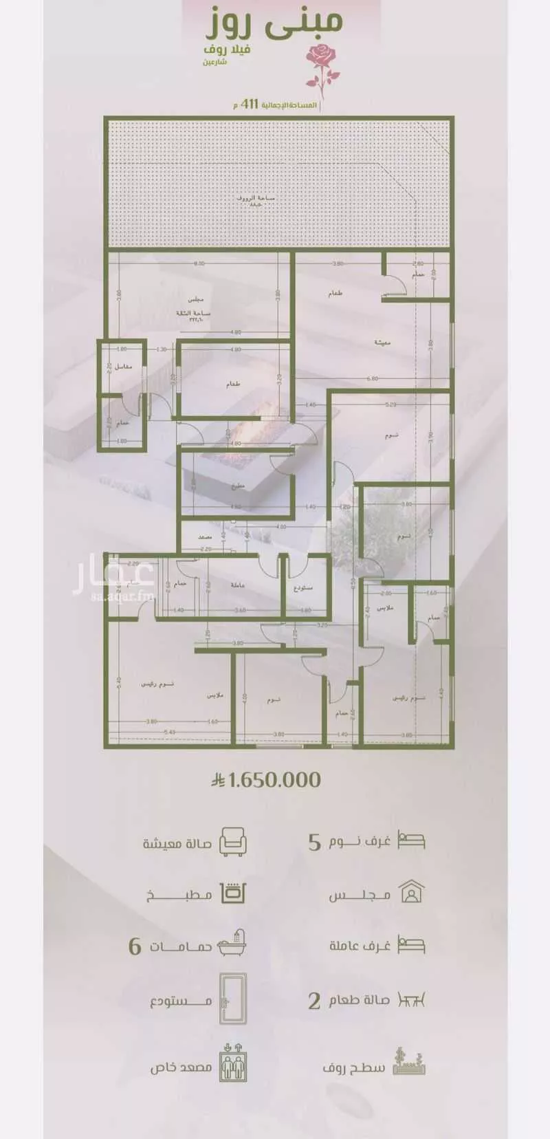 دور 7 غرف في الروضة 4