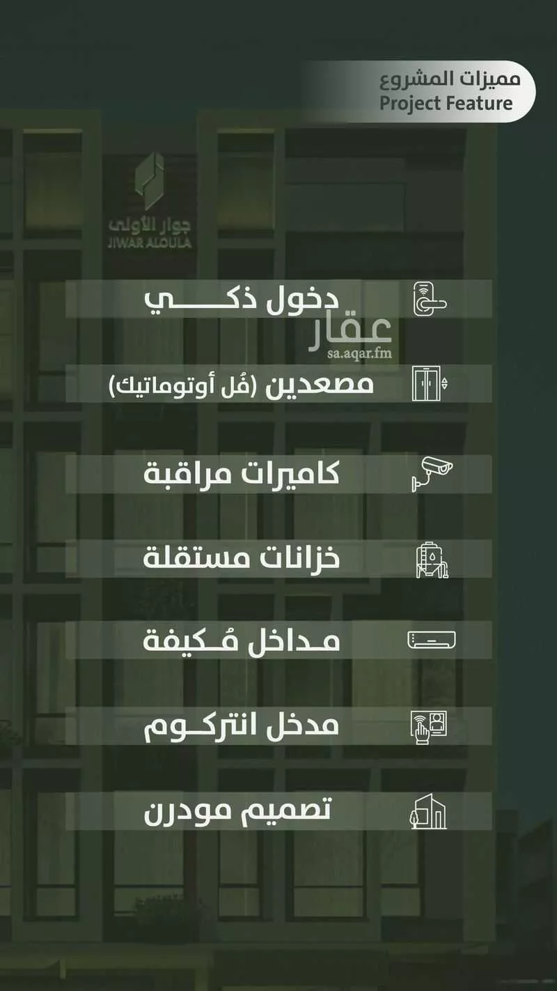 شقة 3 غرف في السلامة 3