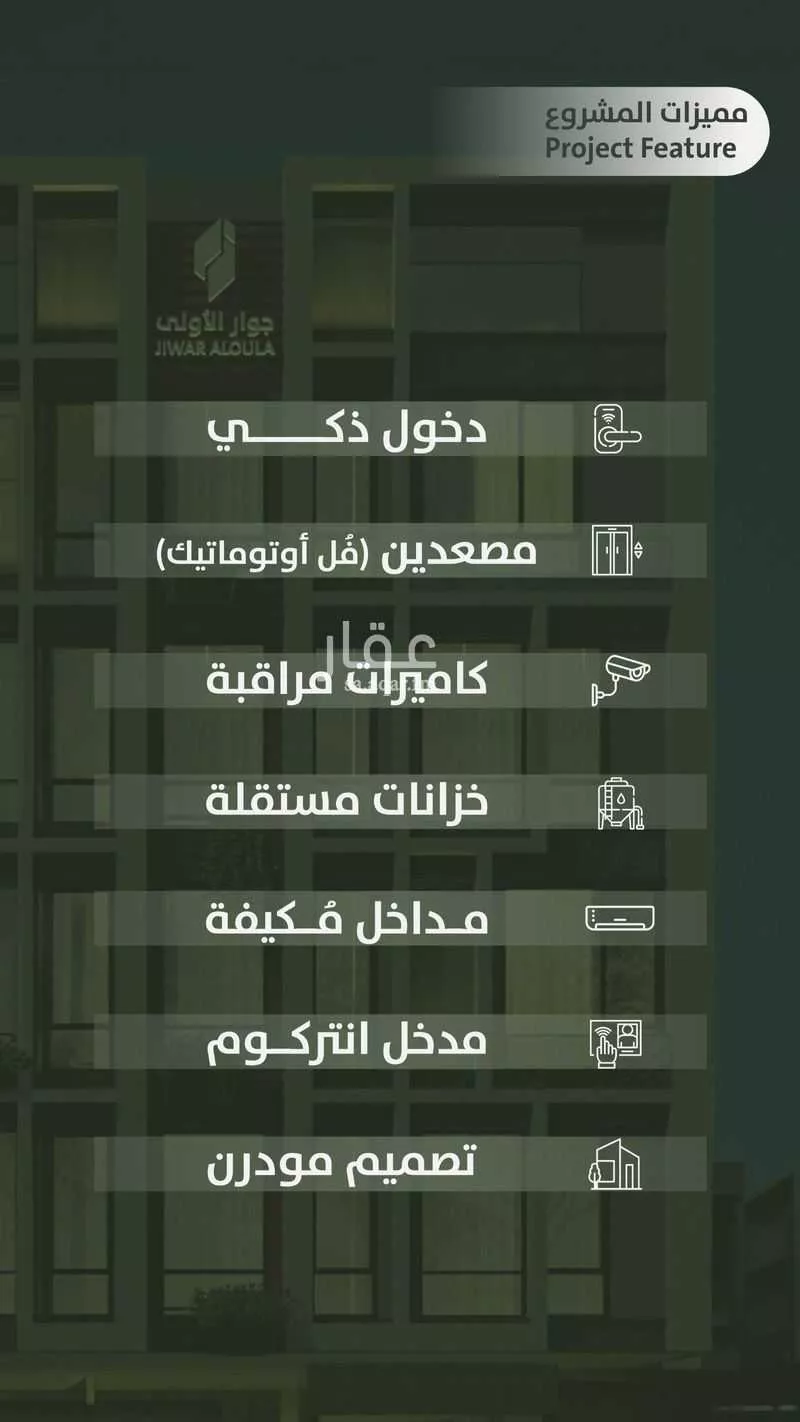 دور 6 غرف في السلامة 1