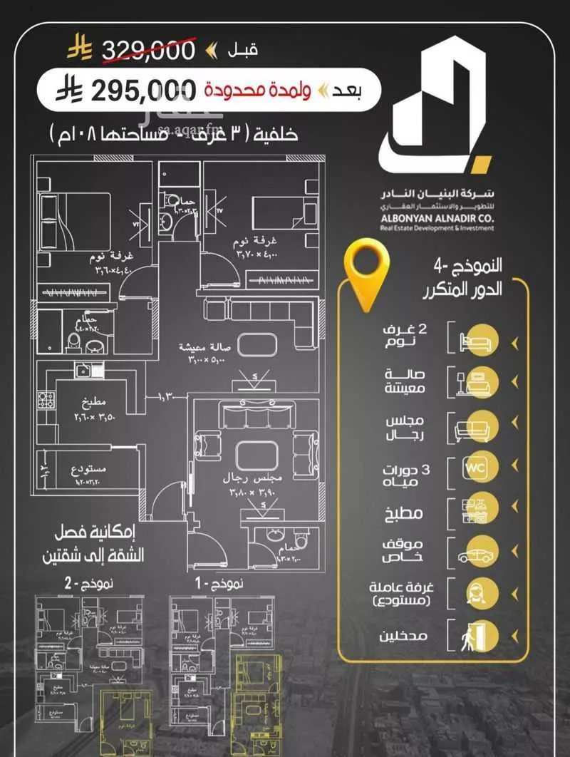 شقة 3 غرف في الريان 4