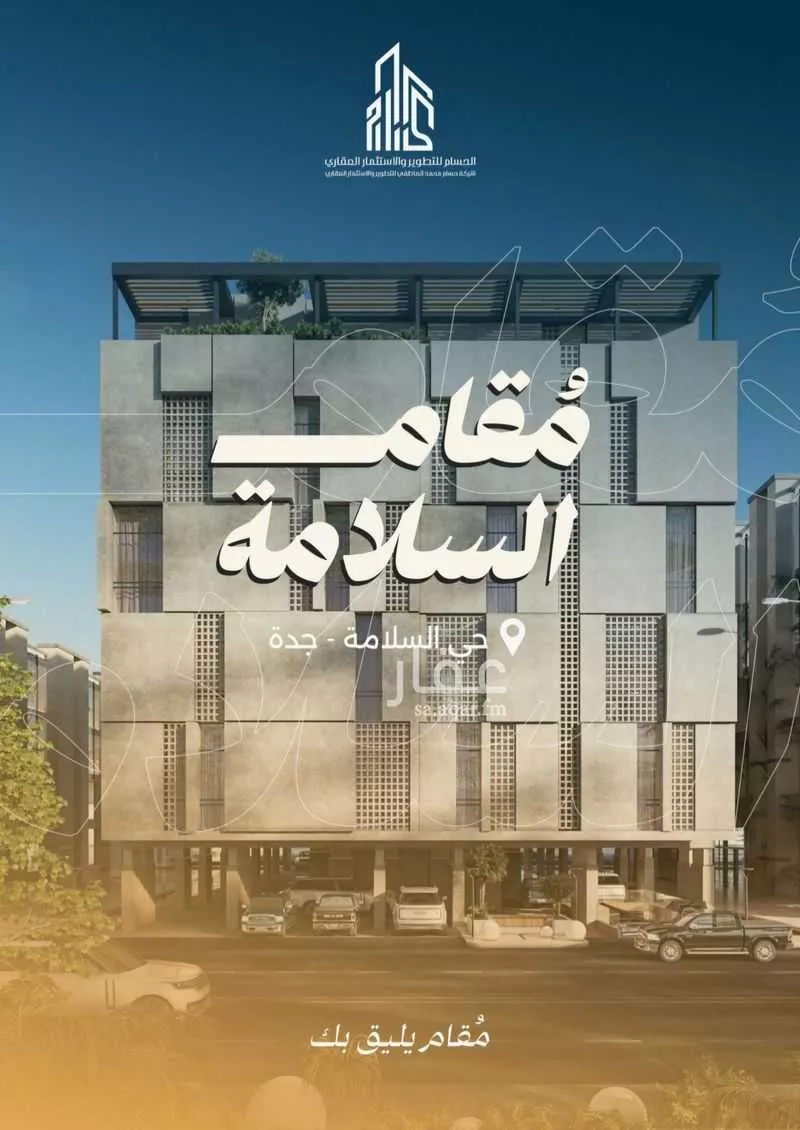 2 bedroom apartment in Al Salamah, Jeddah 4