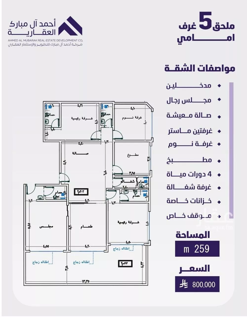 دور 5 غرف في الفيصلية 5