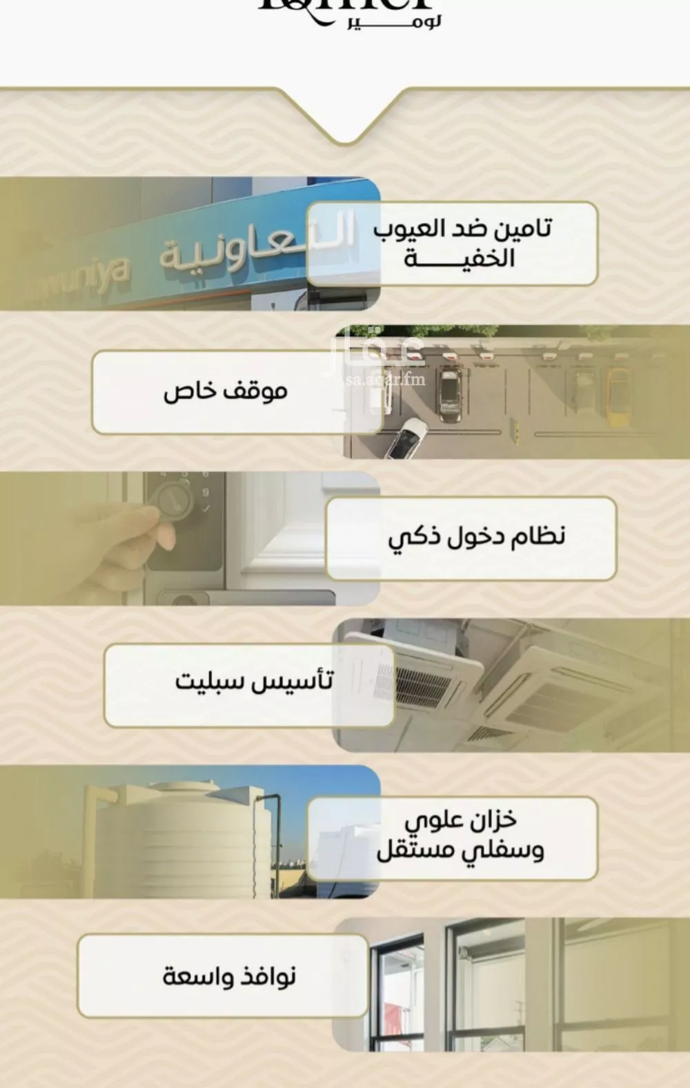 3 bedroom apartment in Mishrifah 3