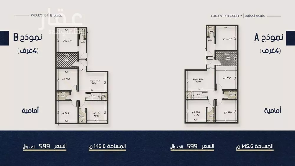 شقة 4 غرف في النعيم 2