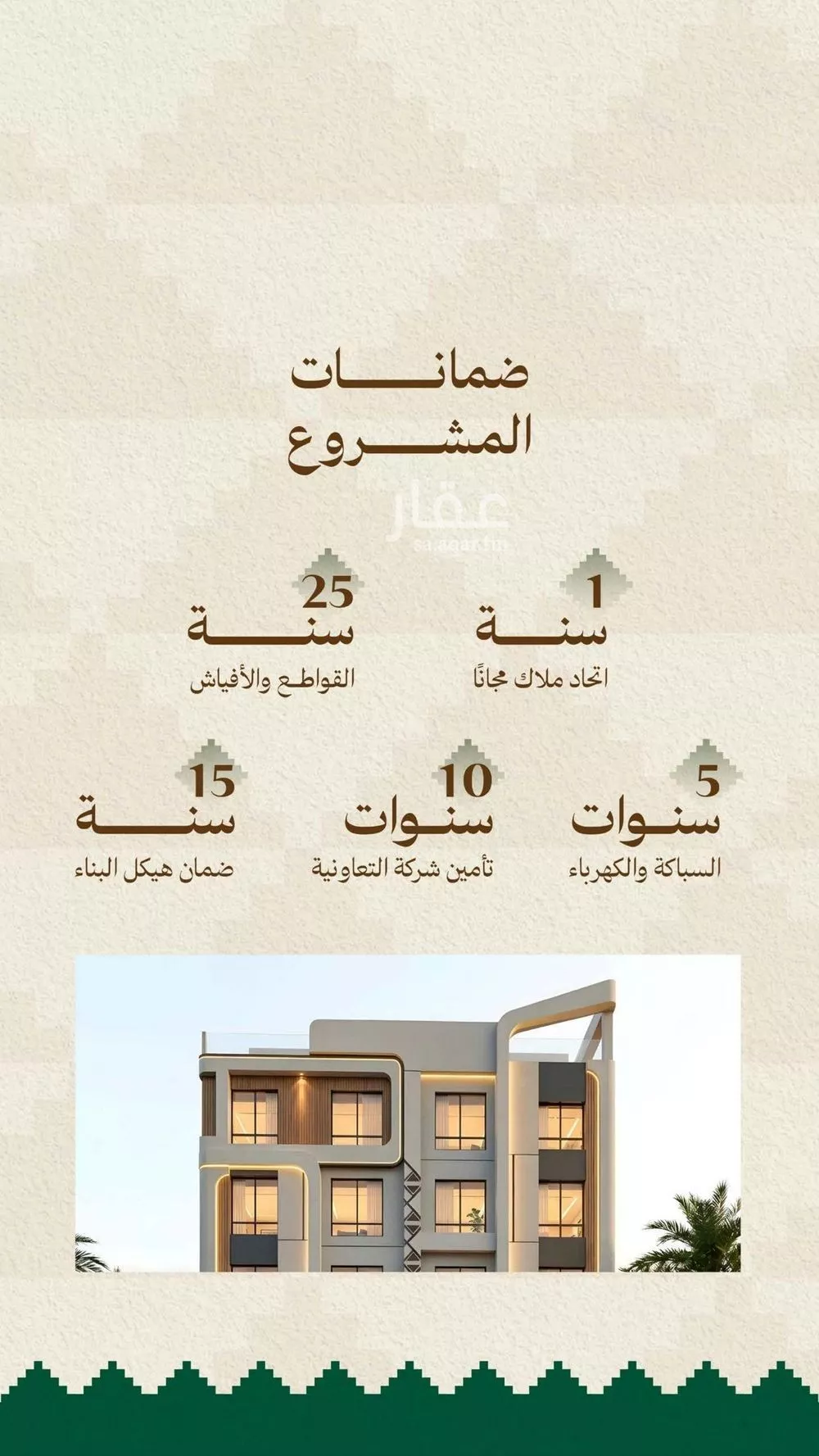 شقة 3 غرف في مشرفة 4