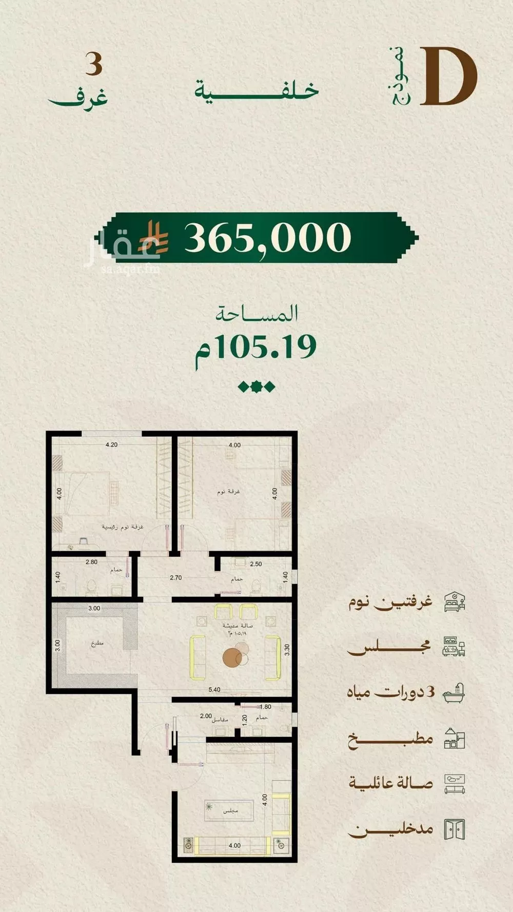 شقة 3 غرف في مشرفة 5