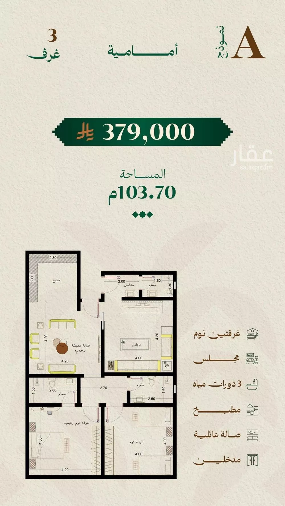 شقة 3 غرف في مشرفة 5