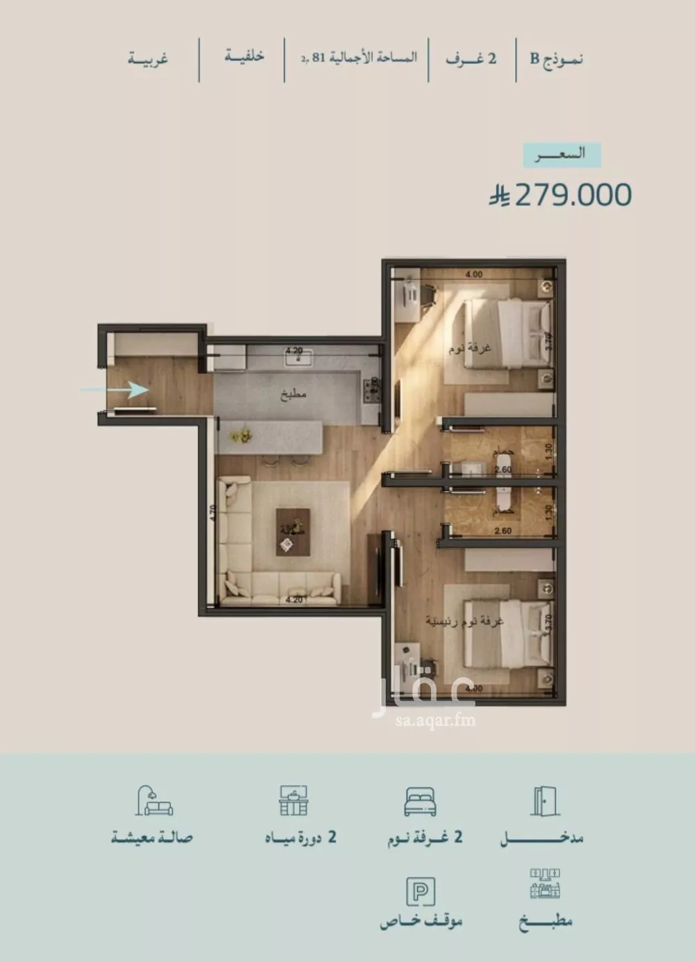 شقة 2 غرف في الياقوت 2