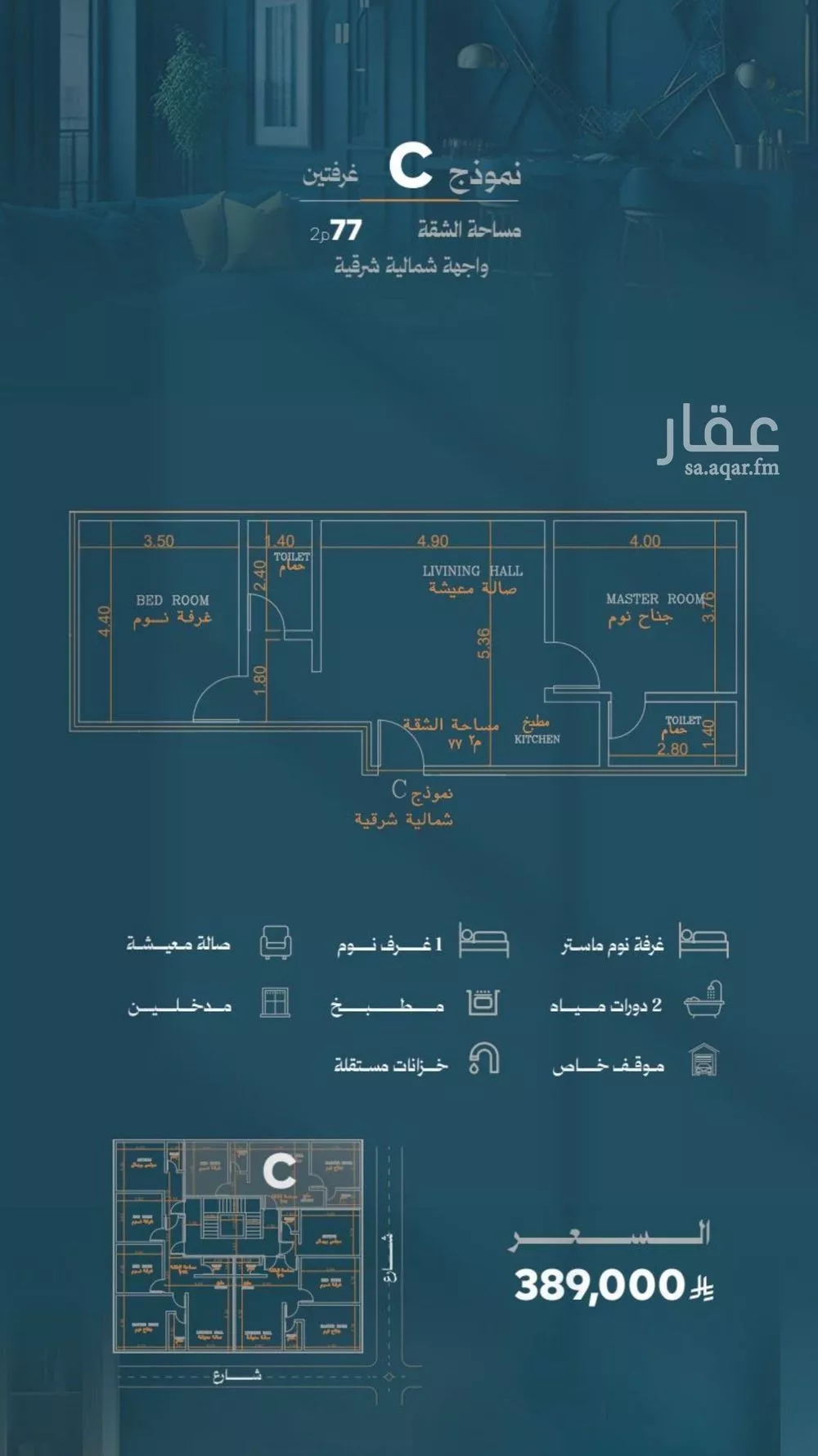 شقة 2 غرف في الروضة 2