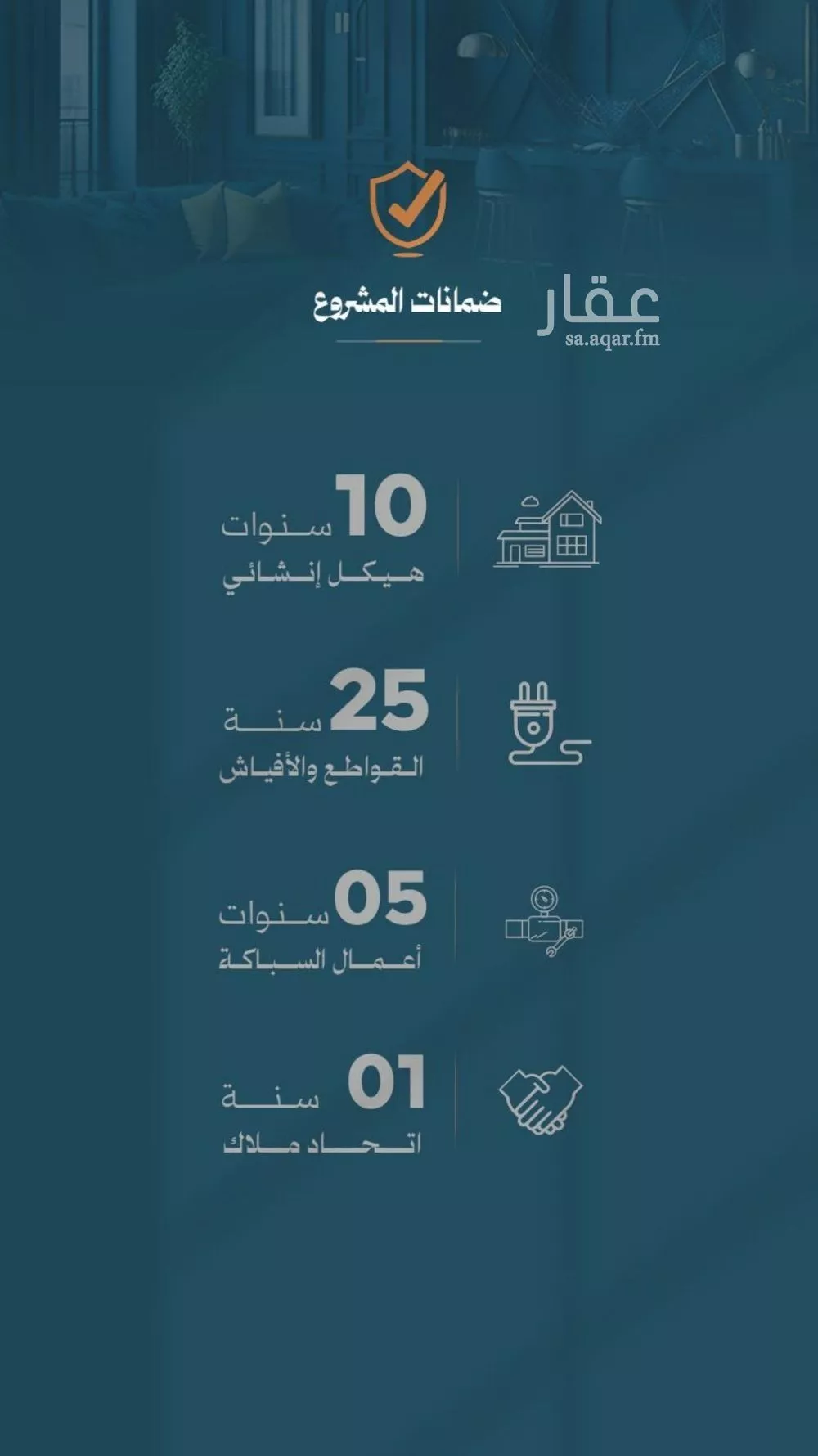 شقة 2 غرف في الروضة 3