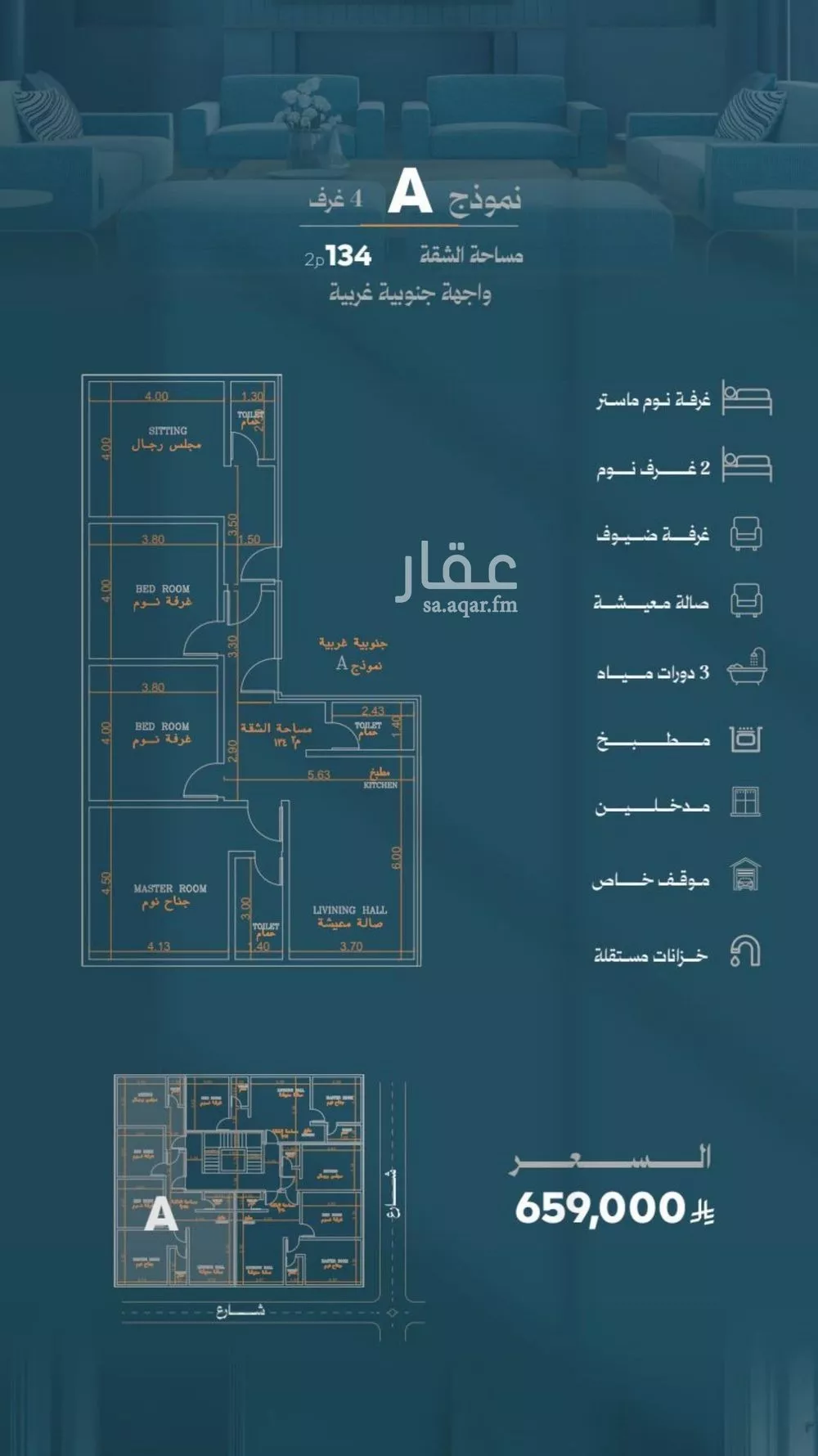 شقة 4 غرف في الروضة 2