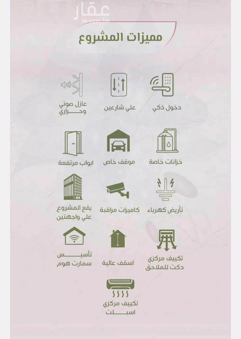 شقة 2 غرف في الروضة 3