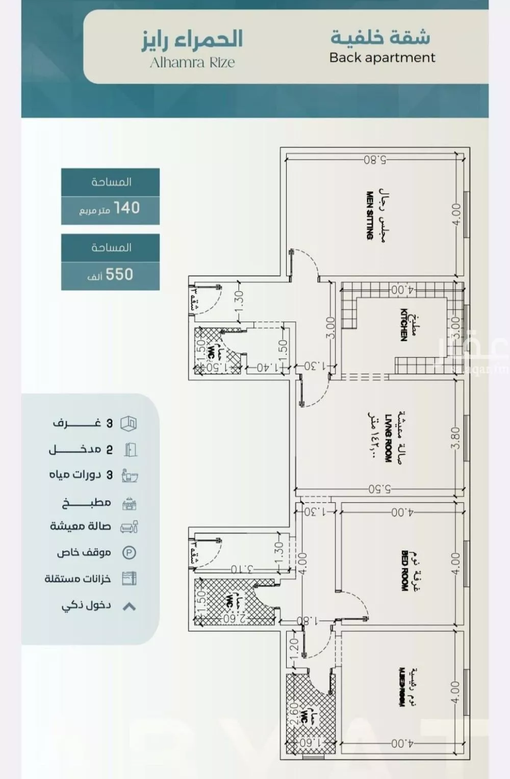شقة 3 غرف في الحمراء 3