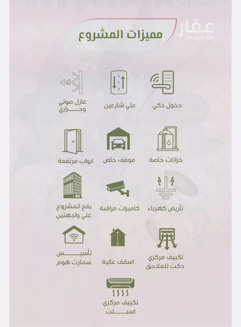 شقة 3 غرف في الروضة 2