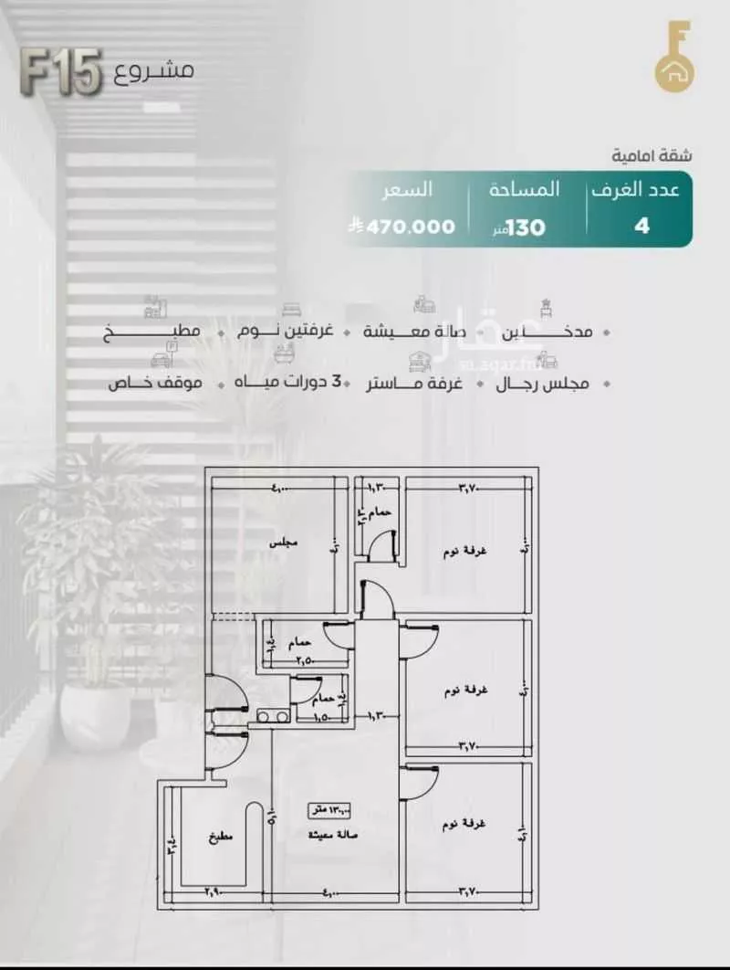 شقة 4 غرف في النزهة 2