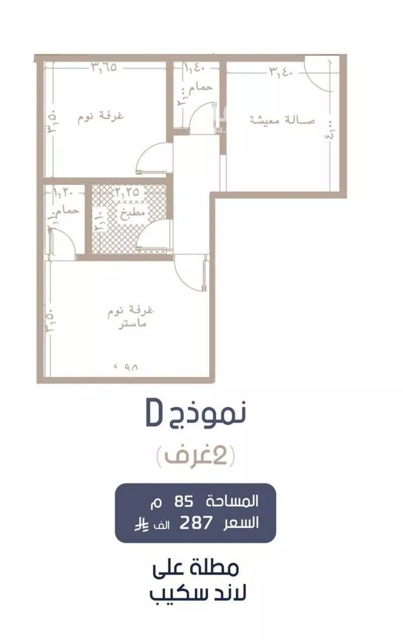 2 bedroom apartment in Al Marwa 1