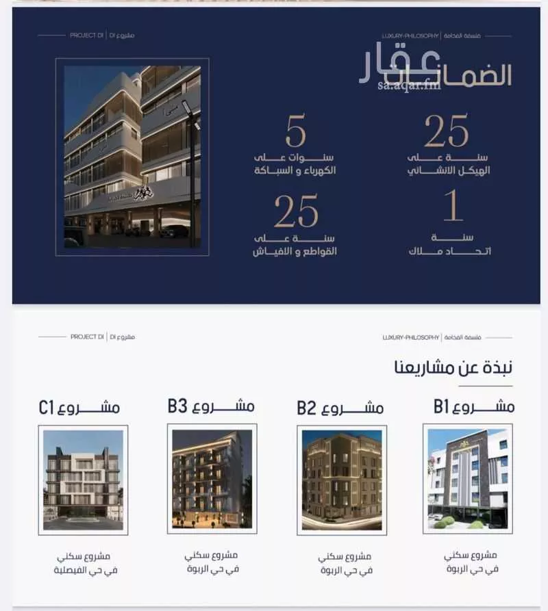 4 bedroom apartment in Al Marwa 4