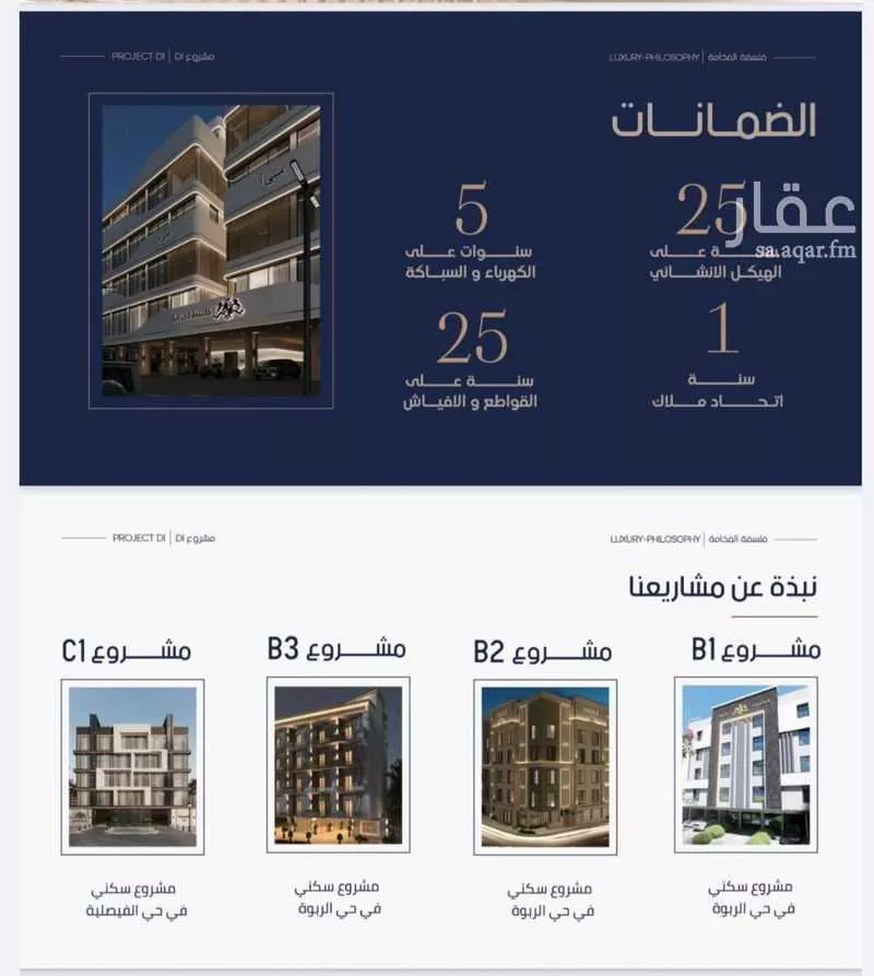 3 bedroom apartment in Al Marwa 2