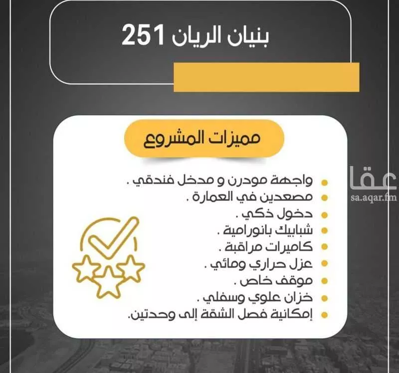 شقة 3 غرف في الريان 2