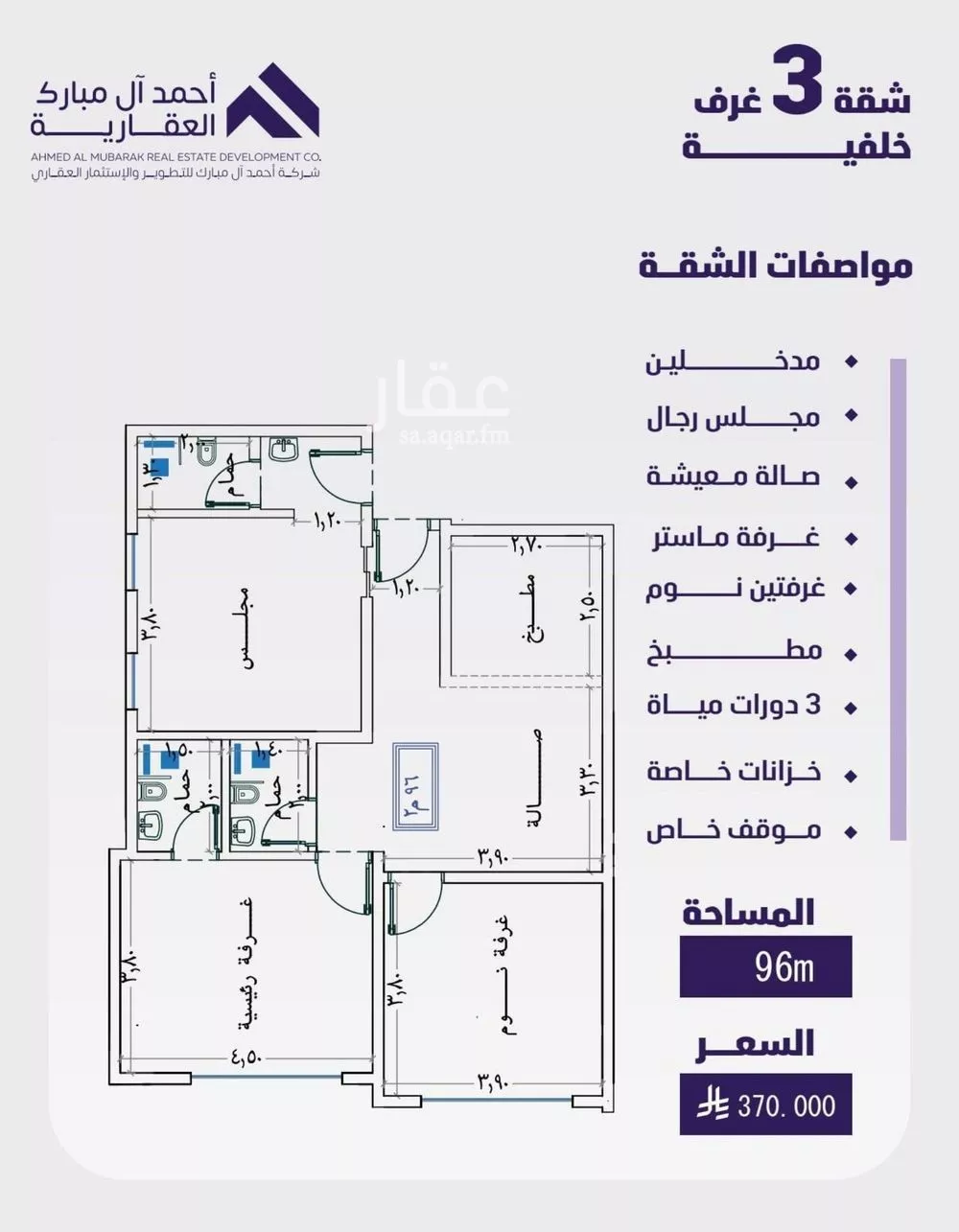 شقة 3 غرف في الفيصلية 4