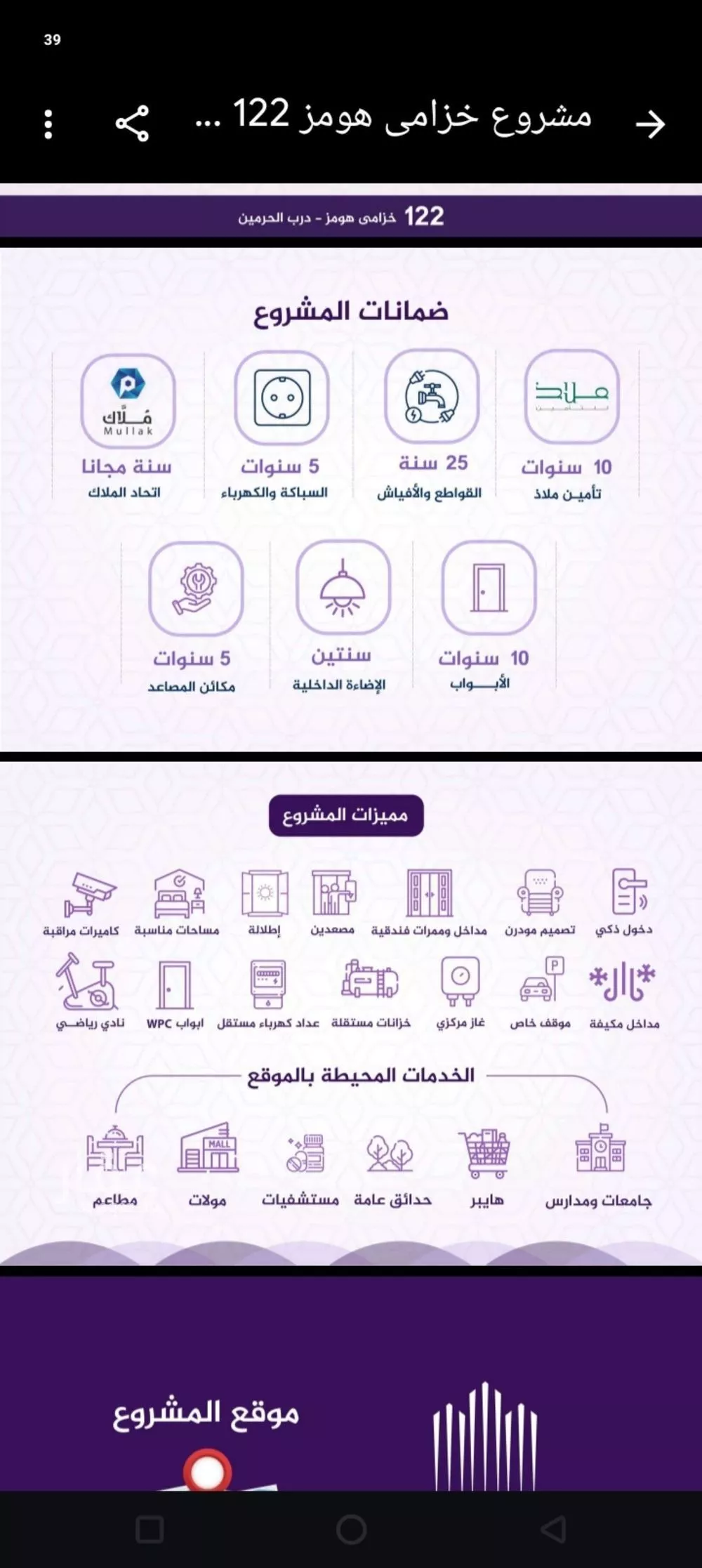 شقة 3 غرف في الفيحاء 5