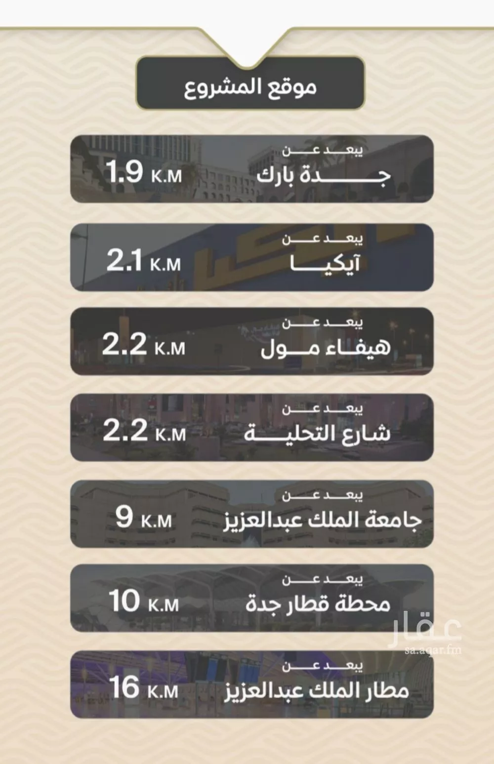 شقة 2 غرف في مشرفة 5